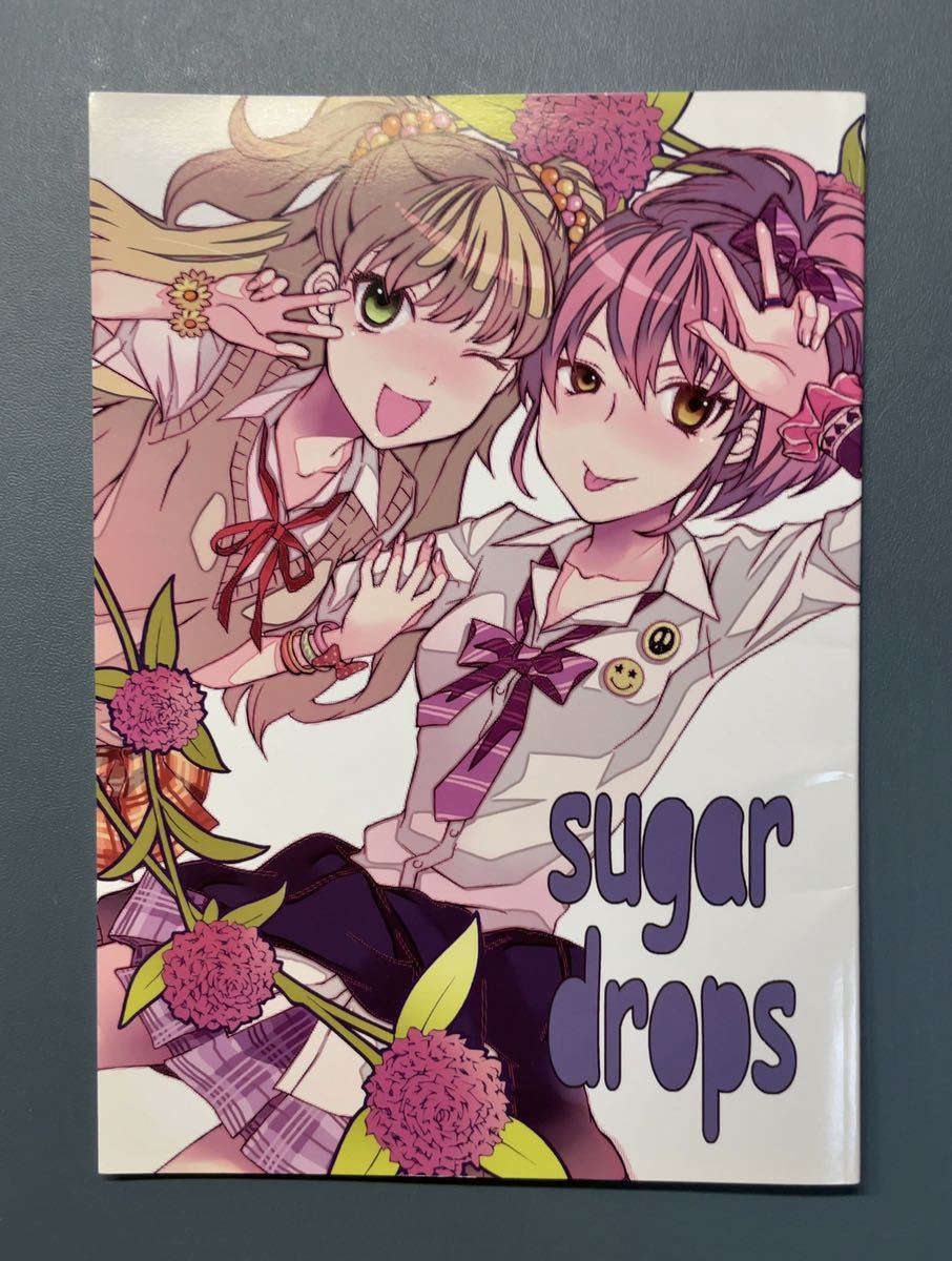 遠藤海成 アイマス 同人誌 sugar drops コミケ C83 THE IDOLM@STER CINDERELLA GIRLS