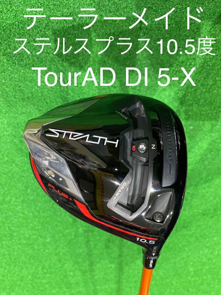 ステルス ドライバー10.5超美品 www.yannismarketing.com.br