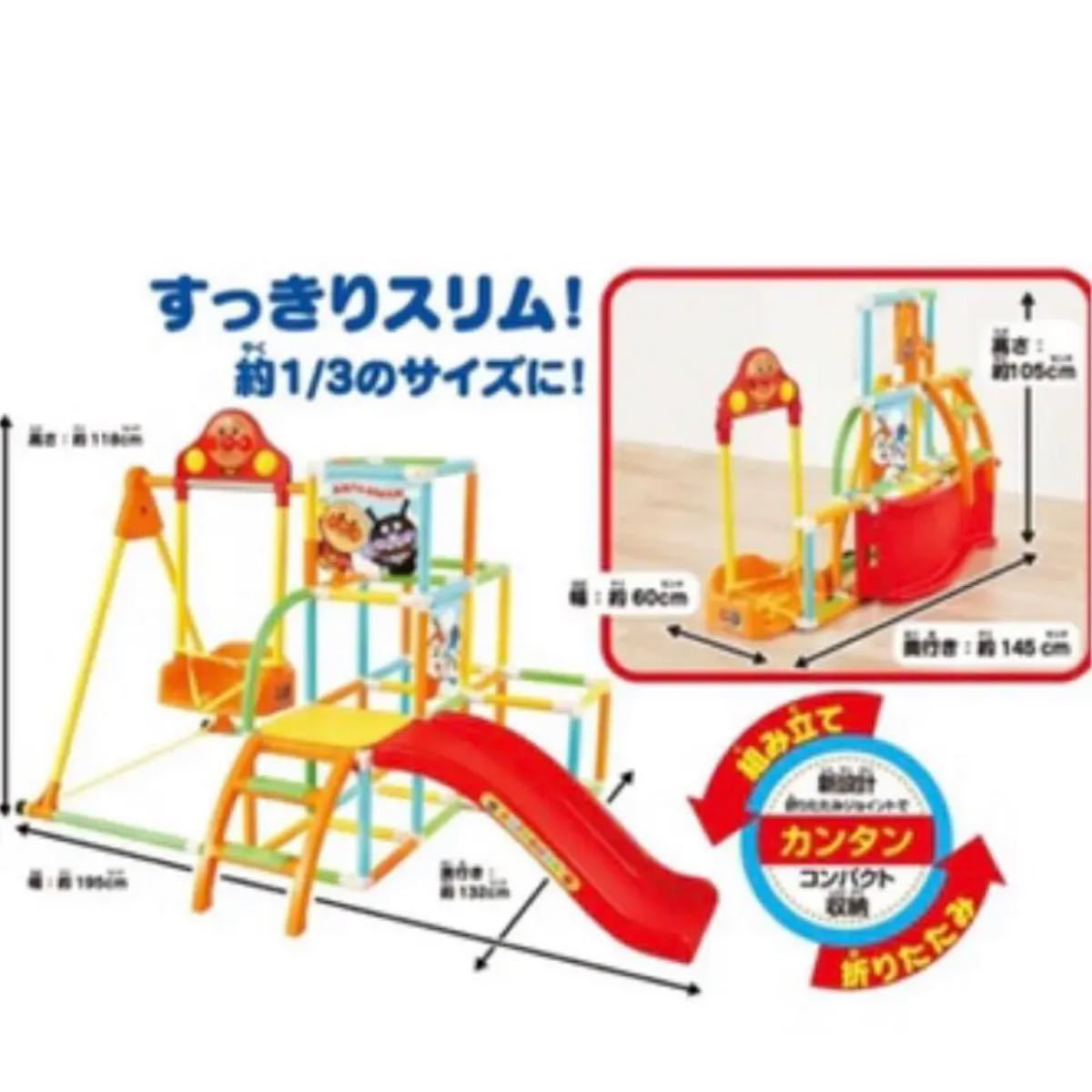 アンパンマン アンパンマンブランコパークDX 折りたたみ アンパンマン アンパンマンブランコパークDX 折りたたみ