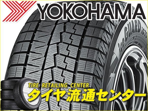 限定タイヤ3本ヨコハマ アイスガード7 265 94Q265 YOKOHAMA スタッドレス