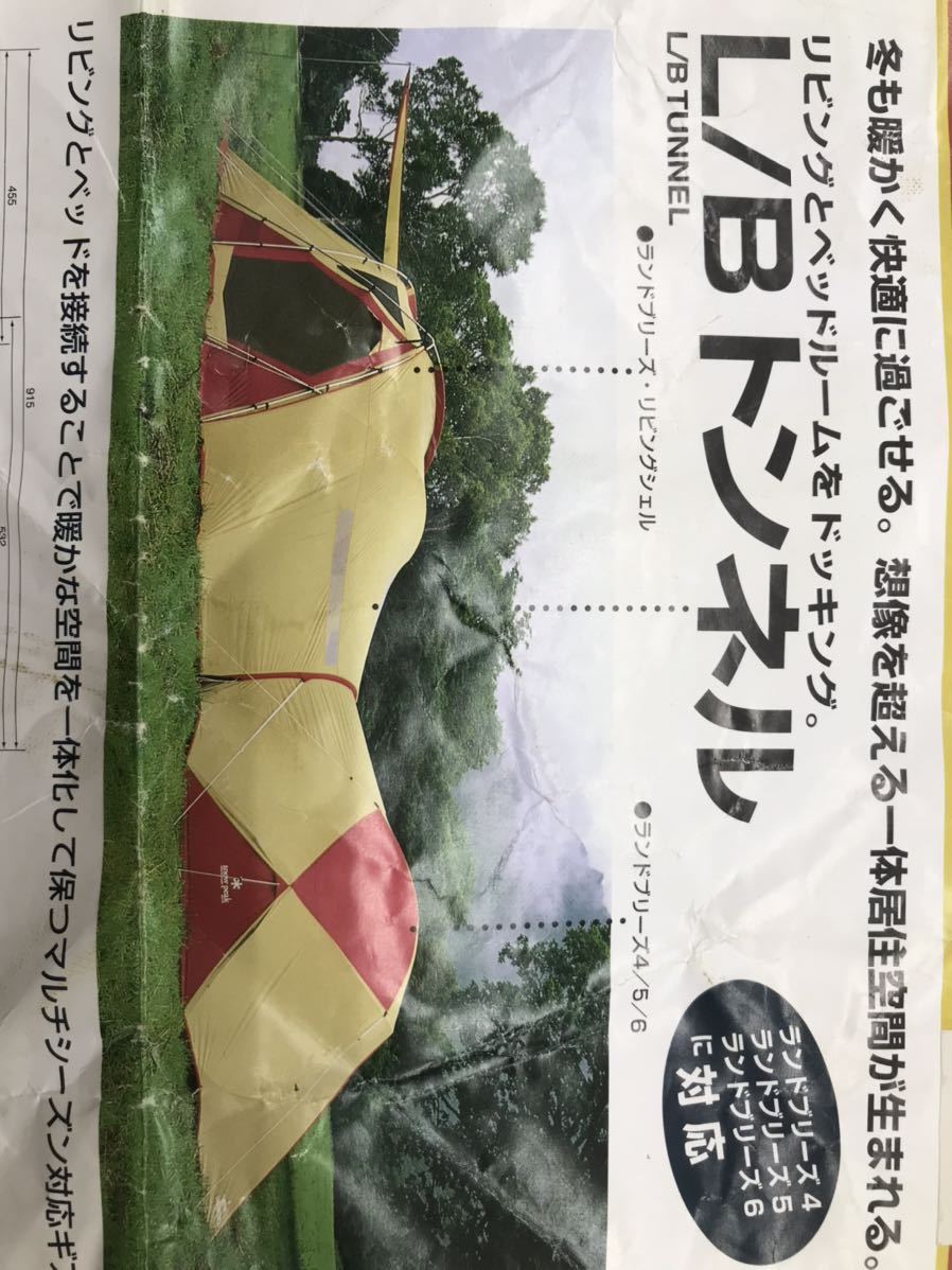 スノーピーク・LBトンネルTP312T廃盤中古品|PayPayフリマ