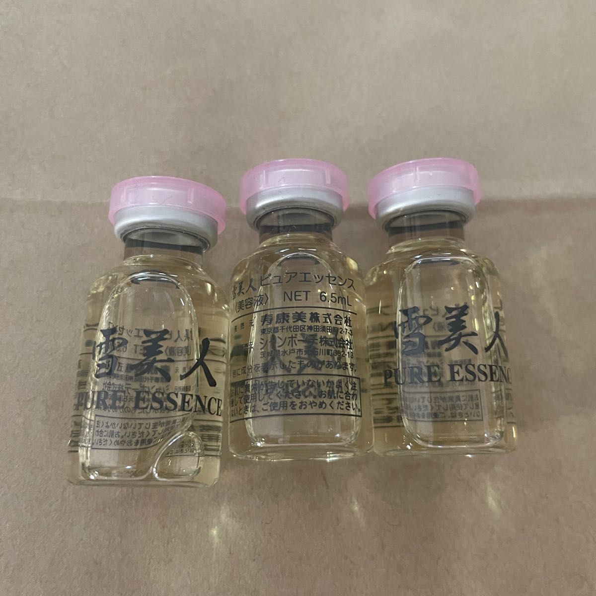 堅実な究極の 雪美人 ピュアエッセンス 6.5ml×3個セット PURE ESSENCE
