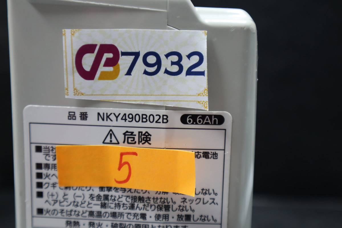CB7932 n L パナソニック電動自転車 バッテリー NKY490B02B 6.6Ah 長押し　5点灯.