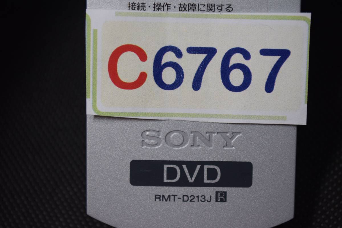 C6767 &* L SONY RMT-D213J DVD用　リモコン 1週間保証付き　安心の不良返品保証_画像4