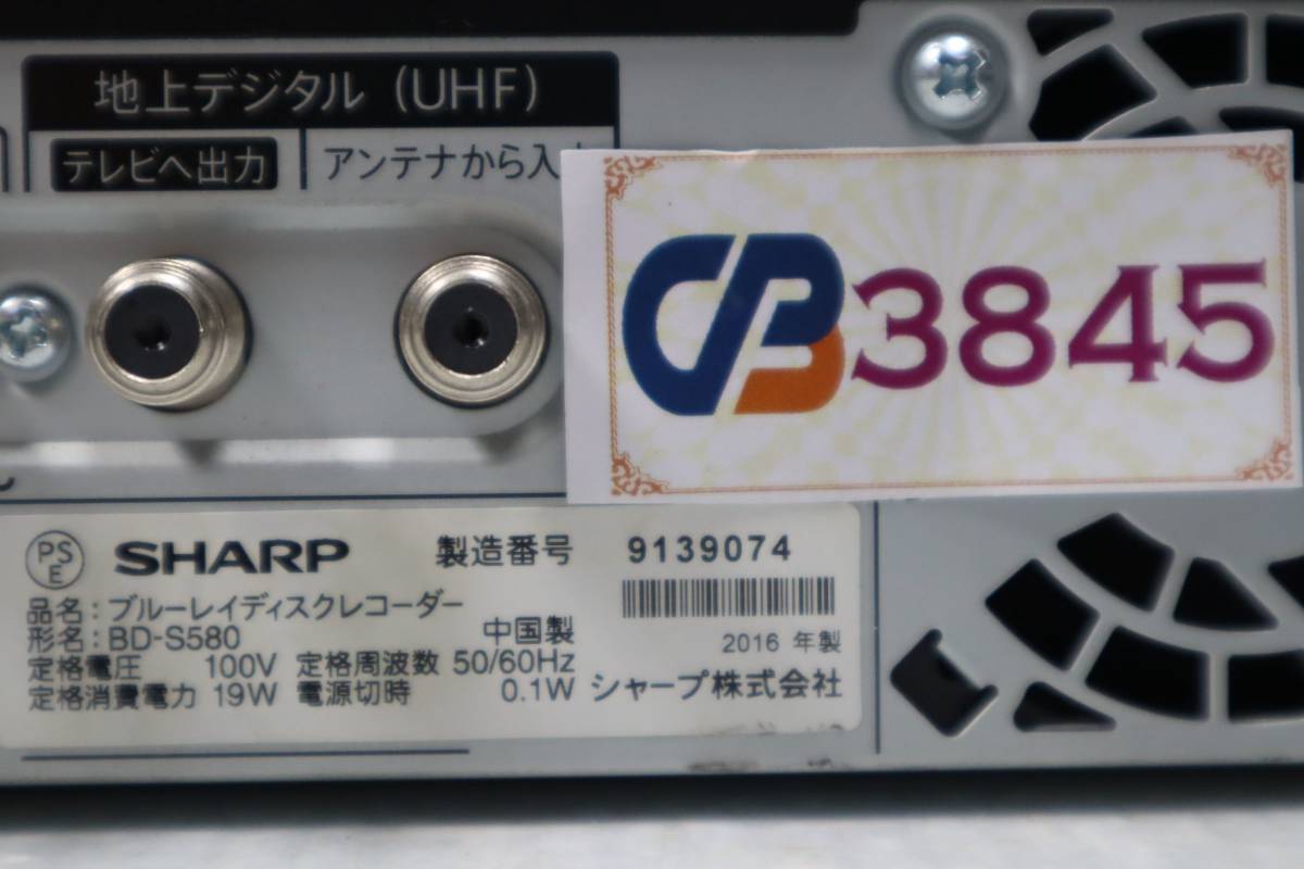 CB3845 N* L 500GB☆16年☆シャープ/SHARP/AQUOS☆HDD/BDレコーダー☆BD-S580☆リモコン・B-CASカード付き_画像10