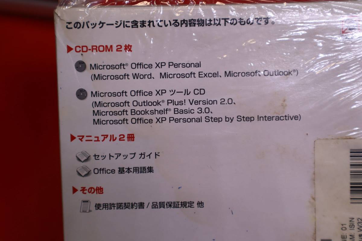 C9115 N(RK)* L 3枚セット Microsoft Office XP Personal ☆ Office 2002　ワード、エクセル　2003、2007互換_画像3