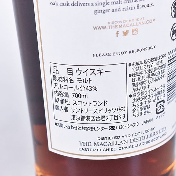74%OFF!】 サントリー ザ マッカラン 18年 700ml 正規品 tdh