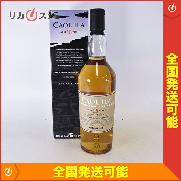 最新作格安 箱入 カリラ 15年 アンピーテッド カスクストレングス 61.5