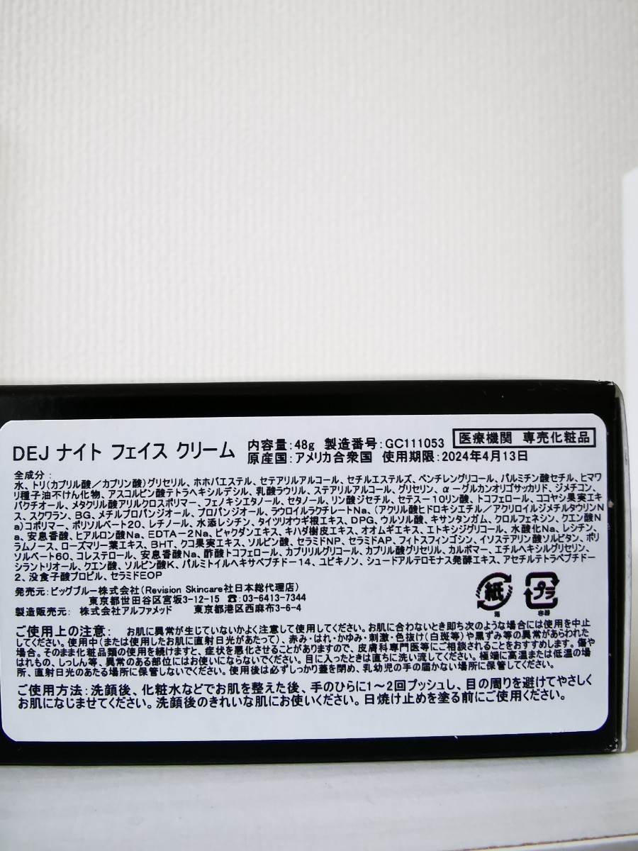 即日発送】 リビジョンうしろねこ様専用 cominox.com.mx