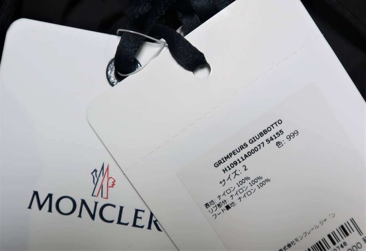 送料無料・新品>MONCLER モンクレール GRIMPEURS フーデッド