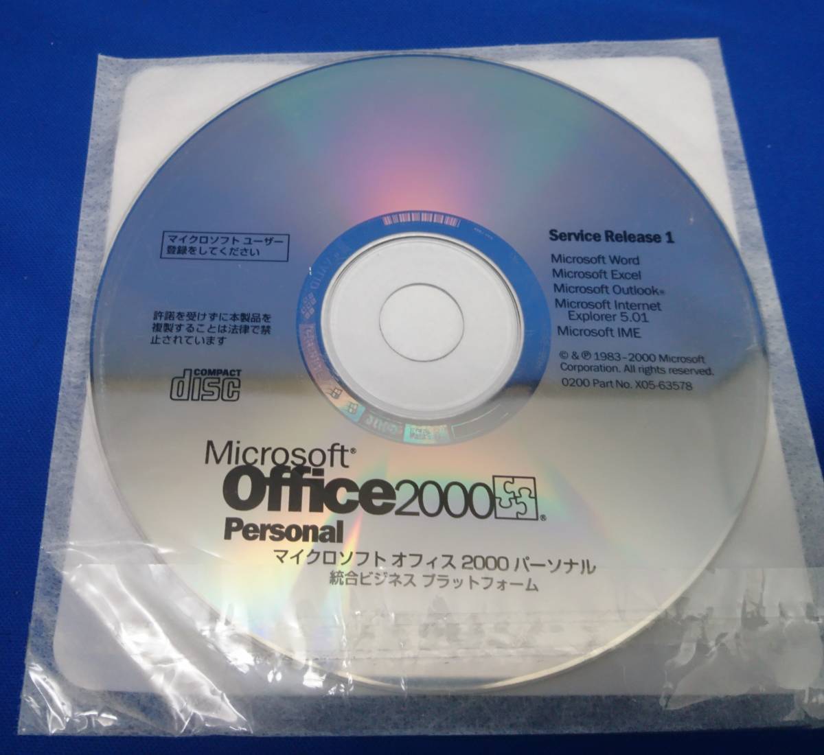  regular goods Microsoft Office 2000 Personal Word,Excel,Outlook,InternetExplorer,IME office, Excel, word, out look ⑮