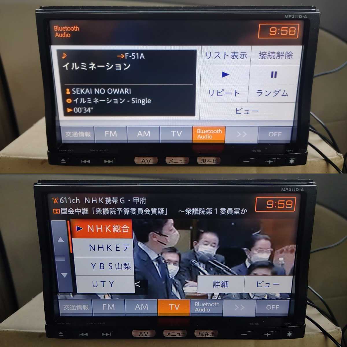 日産 純正ナビ MP311D-A パイオニア Bluetooth DVD SDカード USB 日産 純正ナビ MP311D-A パイオニア Bluetooth DVD SDカード USB