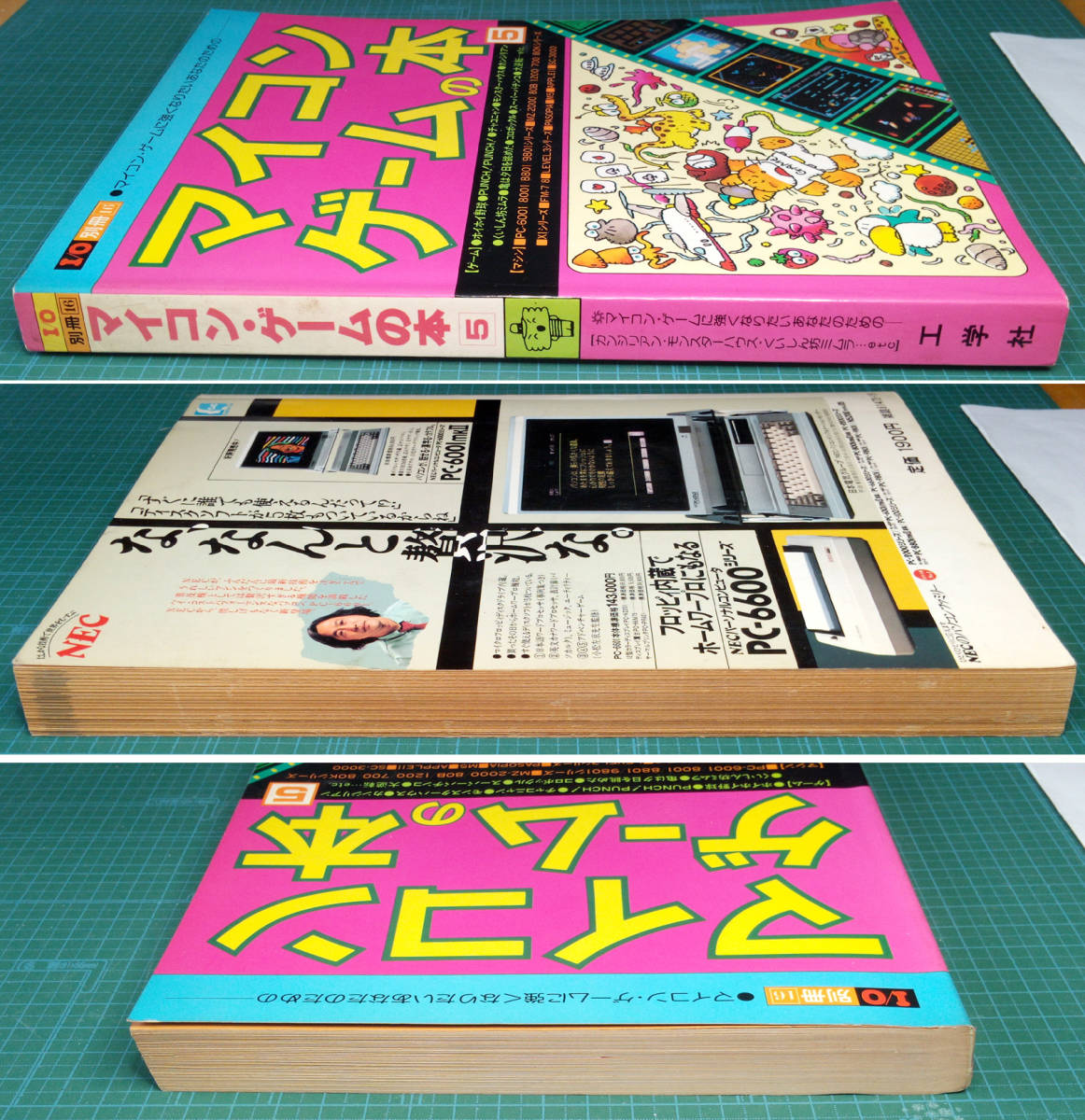 I/O別冊 マイコン・ゲームの本5 / 1984年 工学社 détails d'articles | JDirectItems Auction | One Map by FROM JAPAN I/O別冊 マイコン・ゲームの本5 / 1984年 工学社 détails d'articles | JDirectItems Auction | One Map by FROM JAPAN