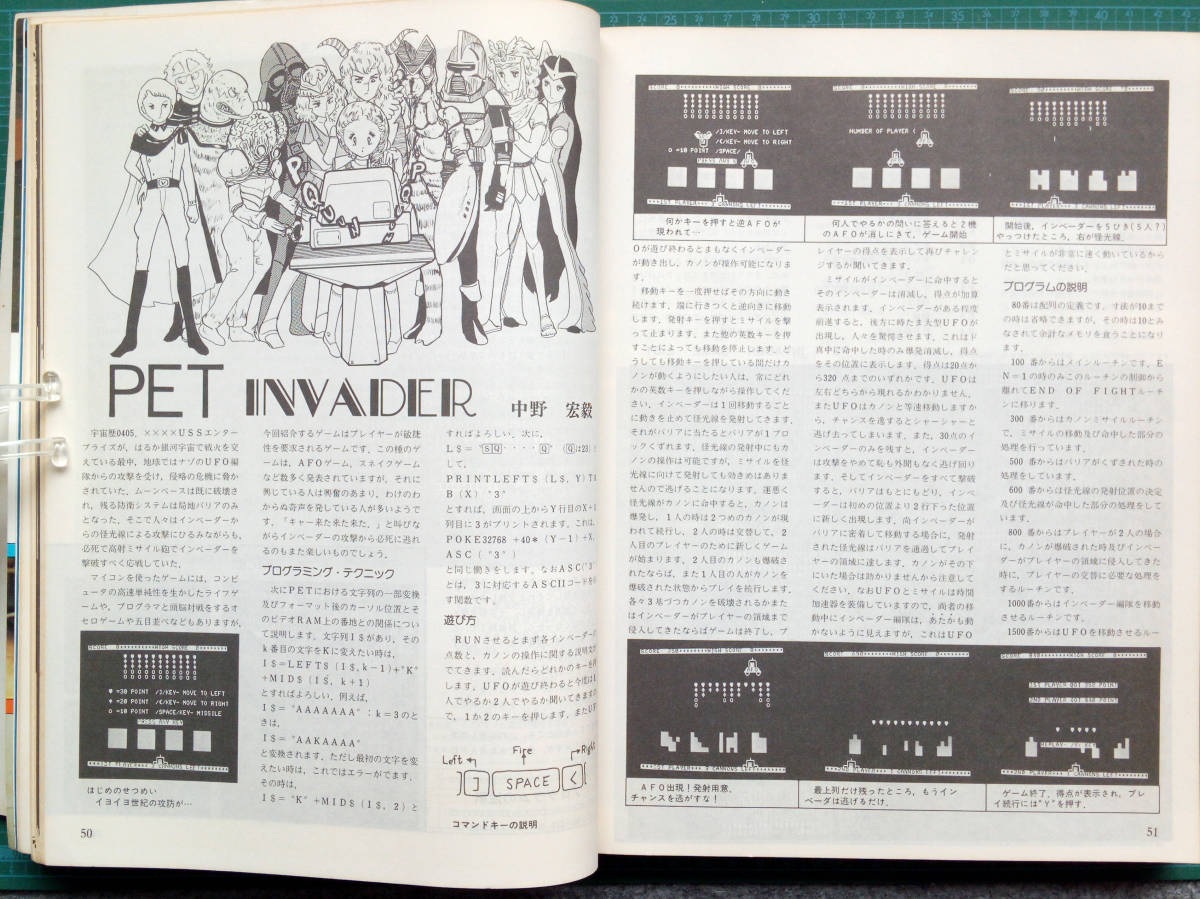 エンサイクロペディア・アスキー Volume 4 Yahoo!オークション - エンサイクロペディア・アスキー ASCII