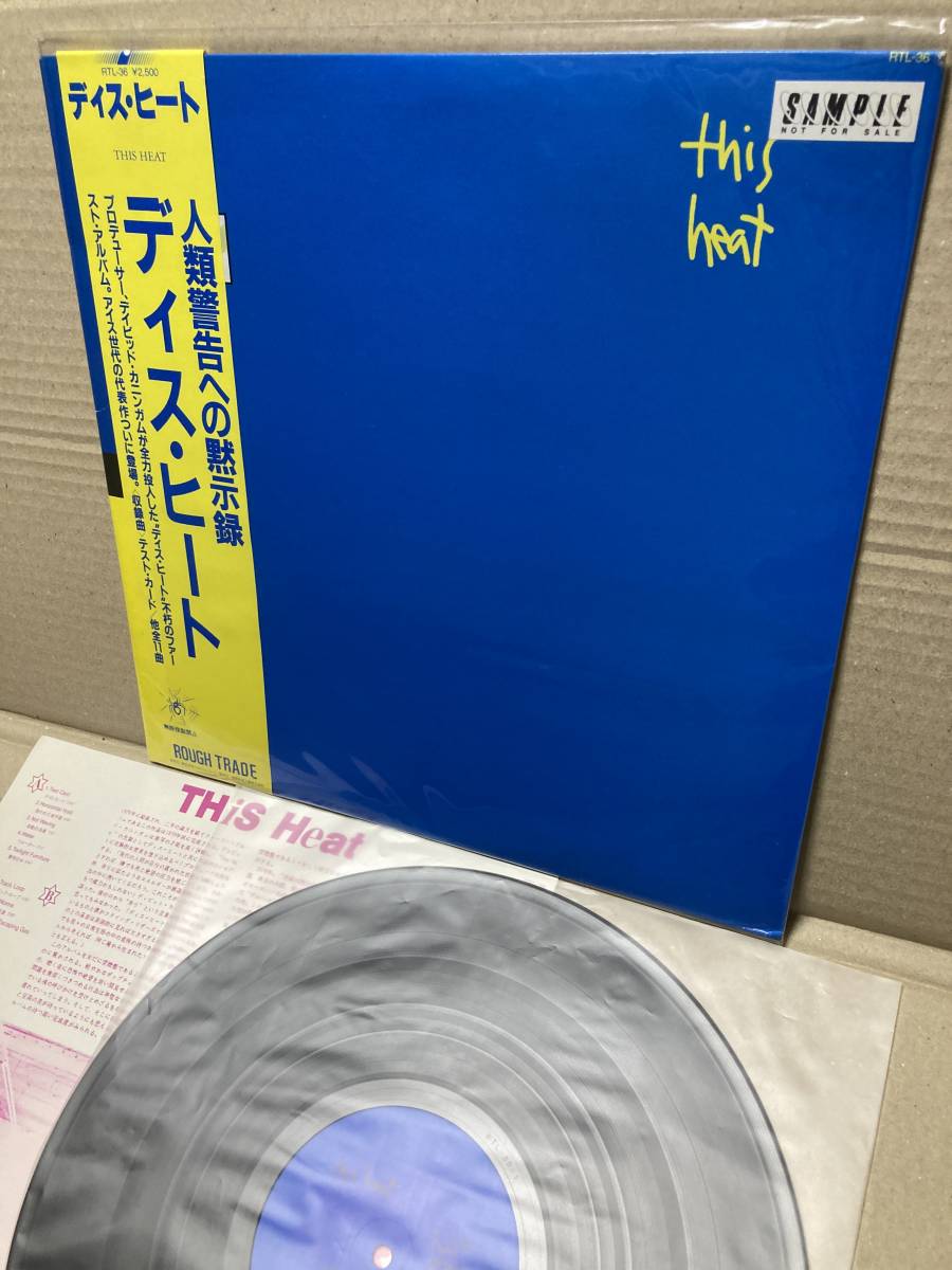 PROMO！美盤LP帯付！ディス・ヒート THIS HEAT Rough Trade RTL-36 見本盤 CHARLES HAYWARD POST PUNK SAMPLE 1983 JAPAN 1ST PRESS NM OBI_画像1