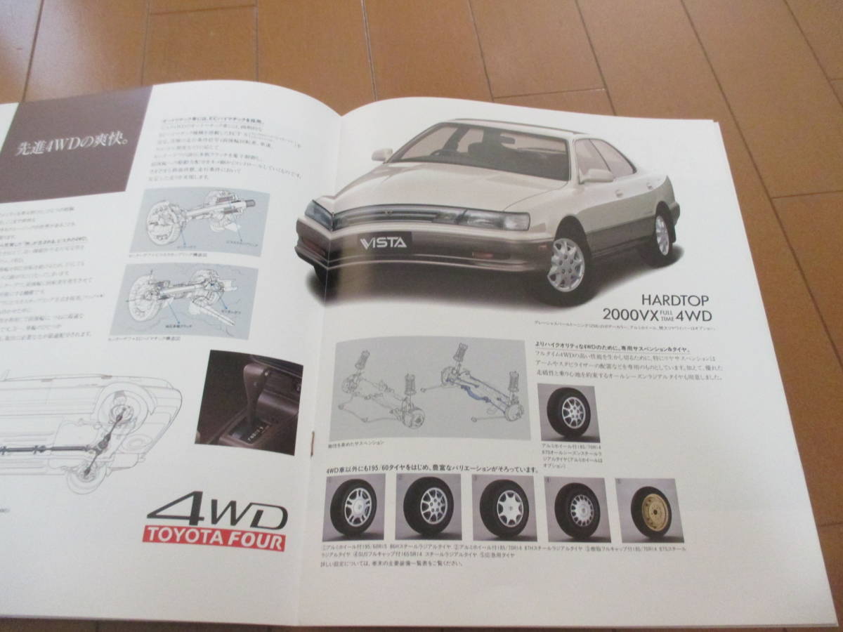 дом 20853 каталог # Toyota # Vista VISTA#1990.7 выпуск 39 страница 