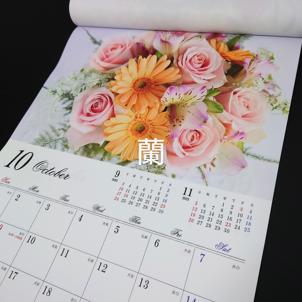 花柄/フラワー/花/華/カレンダー/2023/2023年/令和5年/壁掛け/壁かけ/壁/綺麗/女子/レディース/メモ