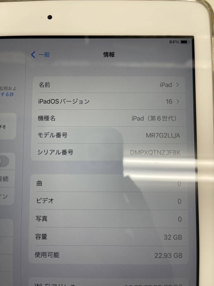 Apple iPad 第6世代 Wi-Fi 32GB シルバー 中古品_画像3