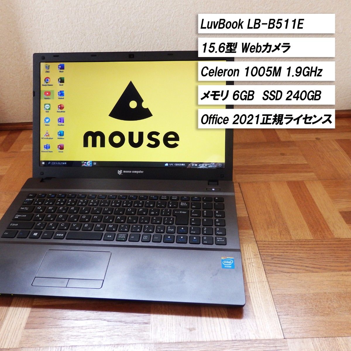 【MouseComputer】LuvBook LB-B511E ノートPC Office2021永久ライセンス