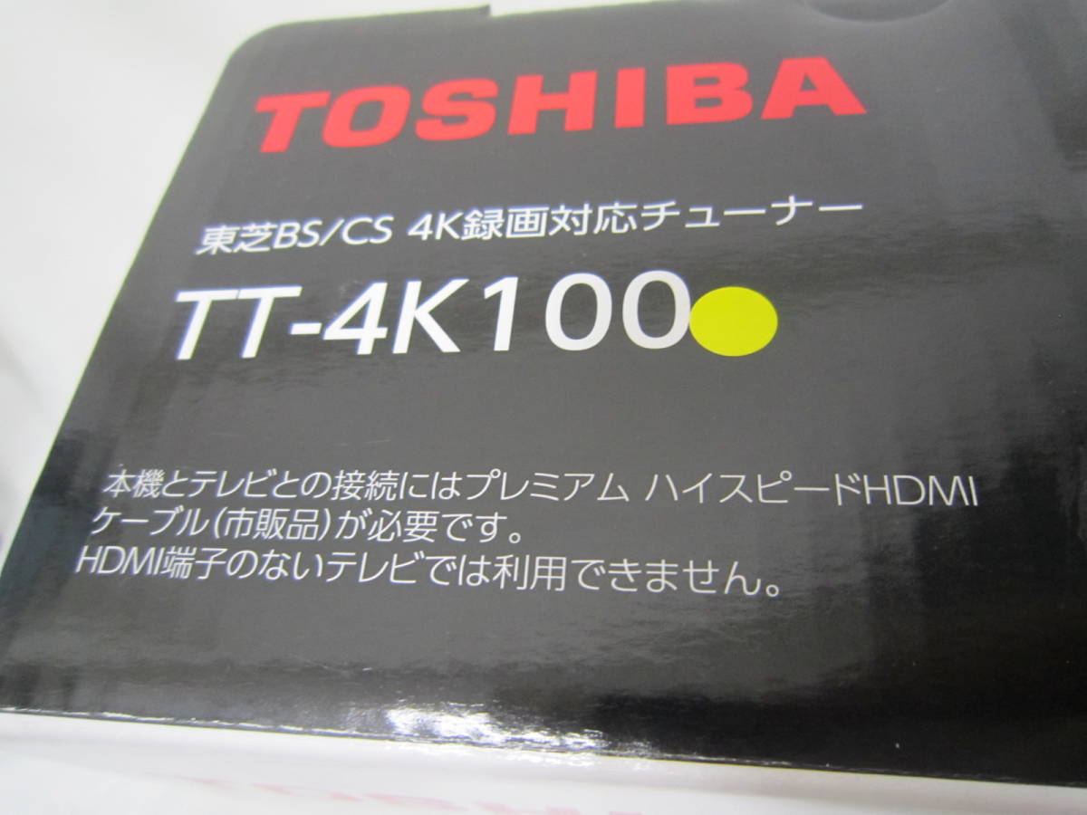 東芝 TOSHIBA BS/CS 4K録画対応チューナー 新4K衛星放送対応 TT-4K100 