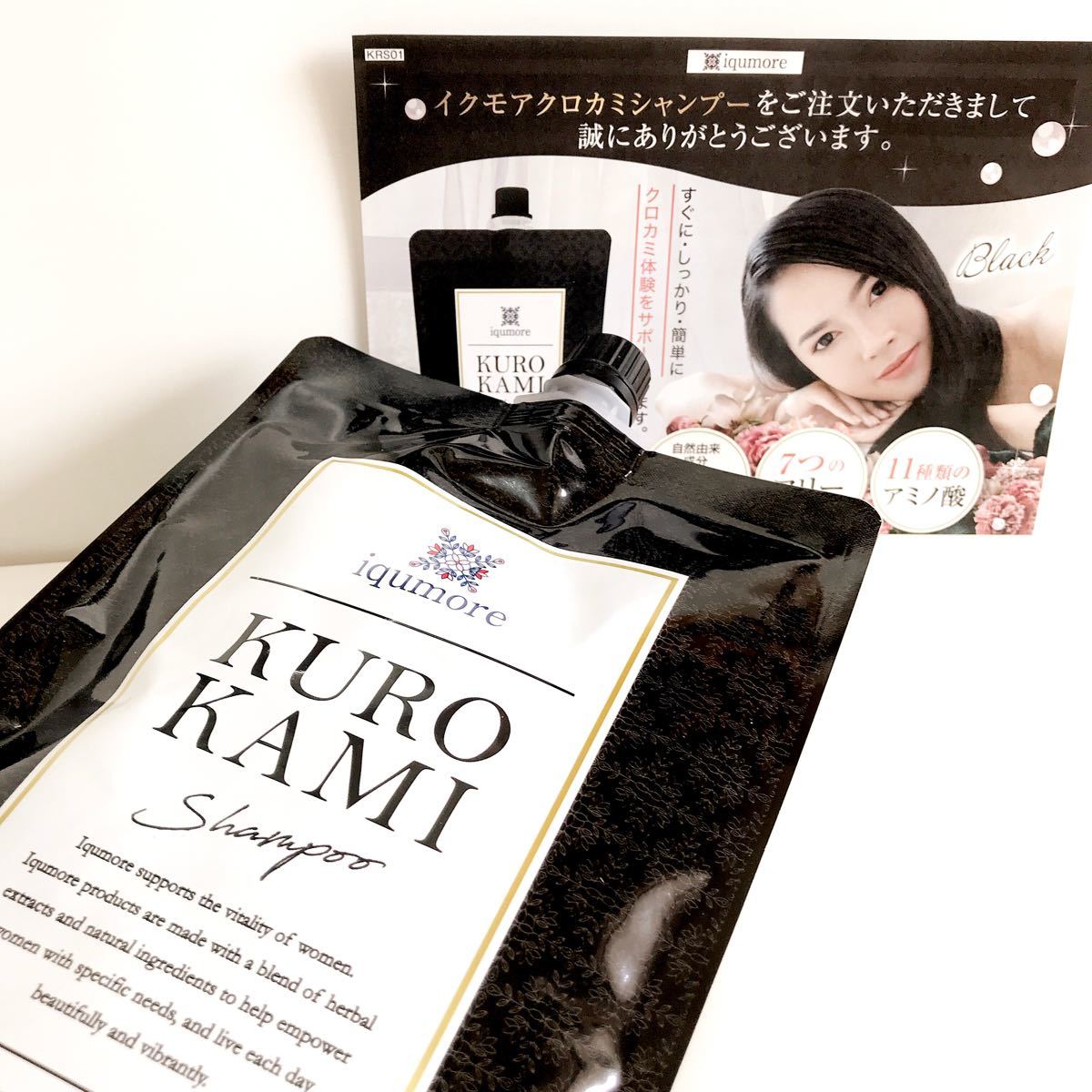 ☆イクモアクロカミシャンプー☆ナチュラルブラック 本物販売中