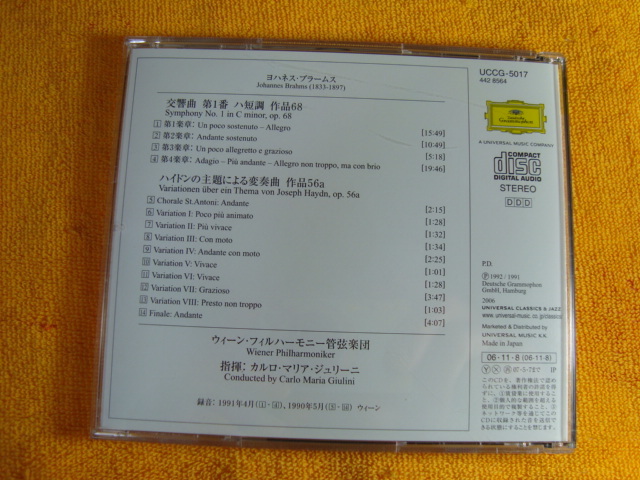 ジュリーニ　　ブラームス交響曲第１番、ハイドンの主題による変奏曲　　ウィーン・フィルハーモニー管弦楽団_画像3