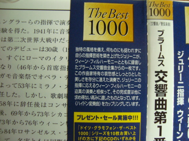 ジュリーニ　　ブラームス交響曲第１番、ハイドンの主題による変奏曲　　ウィーン・フィルハーモニー管弦楽団_画像5