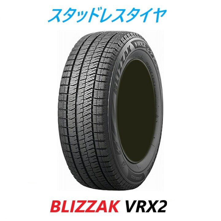 超美品 ブリヂストン ブリザック VRX2 155 65R14 75Q 新品