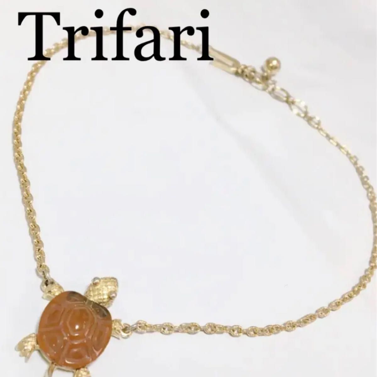 トリファリ  trifari ブランド ネックレス 亀 ブランド品 天然石 鼈甲　チェーンネックレス　