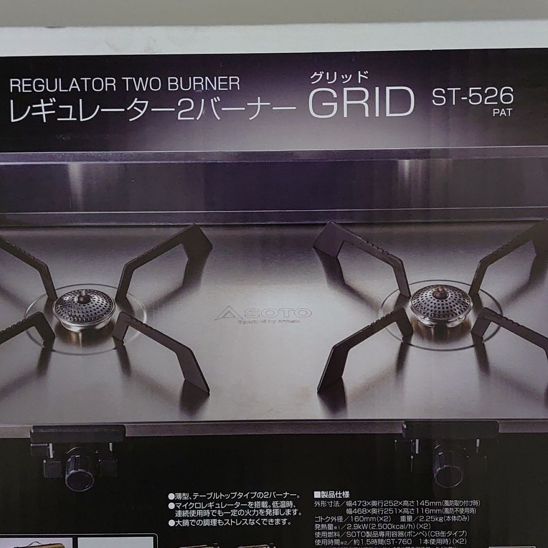 SOTO レギュレーター2バーナー グリッド 新品・未開封品、送料込