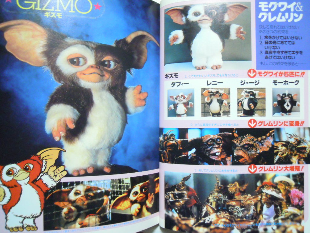 Yahoo!オークション - グレムリン2―新・種・誕・生―メモリアル Yahoo!オークション - グレムリン2―新・種・誕・生―メモリアル