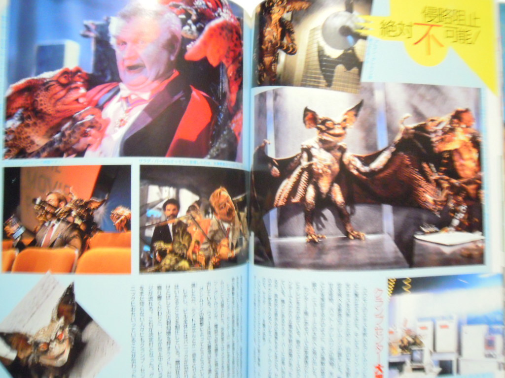 Yahoo!オークション - グレムリン2―新・種・誕・生―メモリアル Yahoo!オークション - グレムリン2―新・種・誕・生―メモリアル