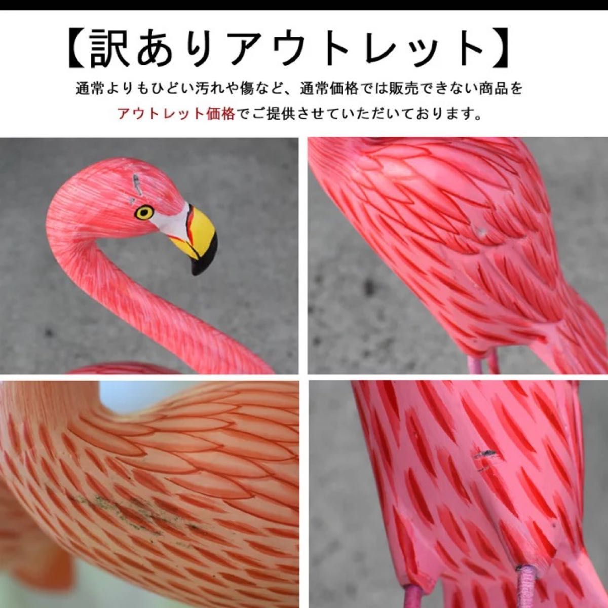 訳あり】バリ島木彫りフラミンゴ3体セット通常25 300円がなんと 訳あり】バリ島木彫りフラミンゴ3体セット通常25 300円がなんと