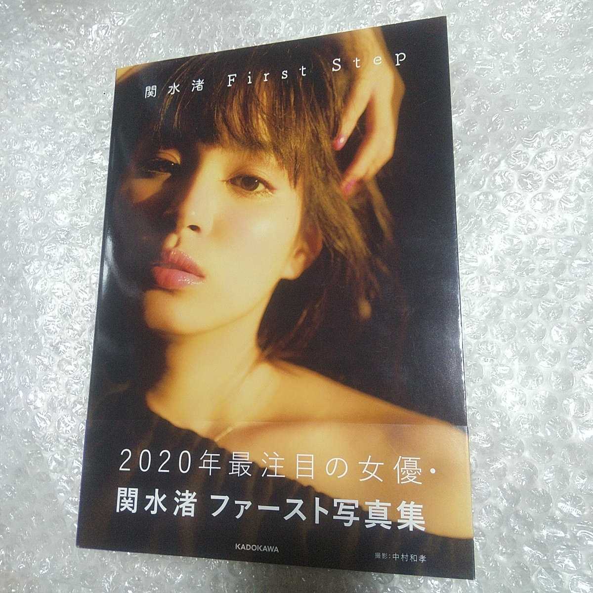 Yahoo!オークション - 写真集 関水渚 First Step 初版 アマゾン Yahoo!オークション - 写真集 関水渚 First Step 初版 アマゾン