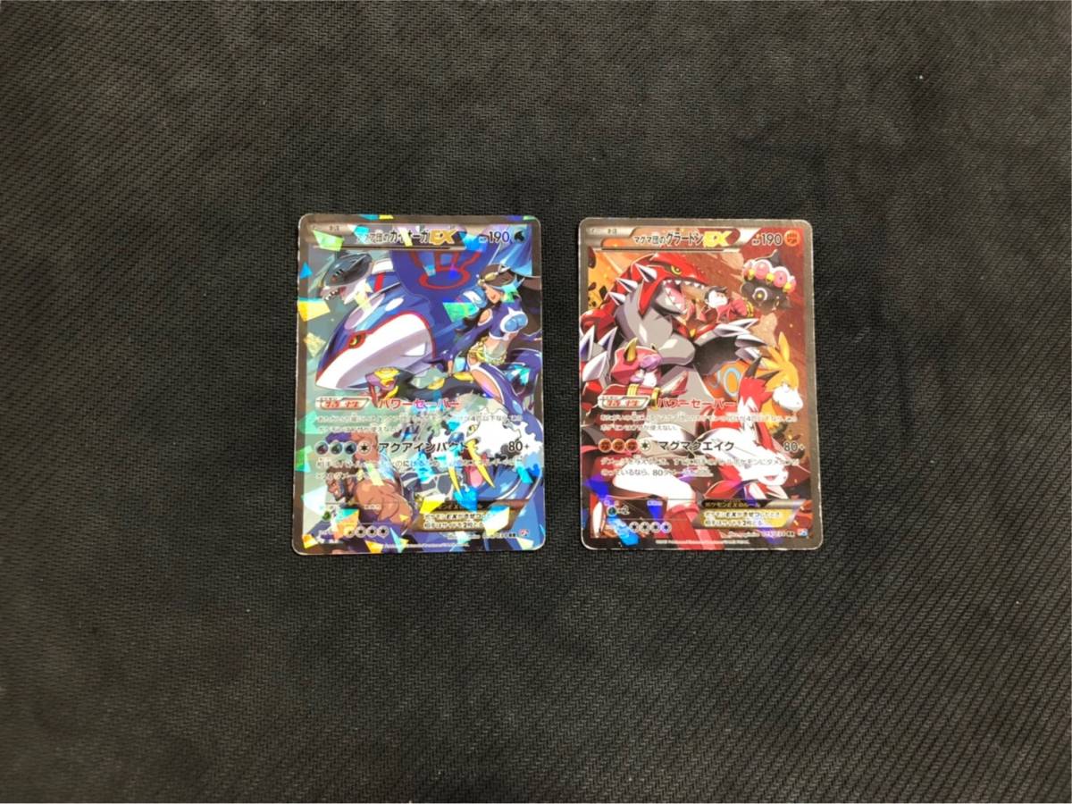 ヤフオク! - 2枚 セット アクア団のカイオーガEX マグマ団のグラード...