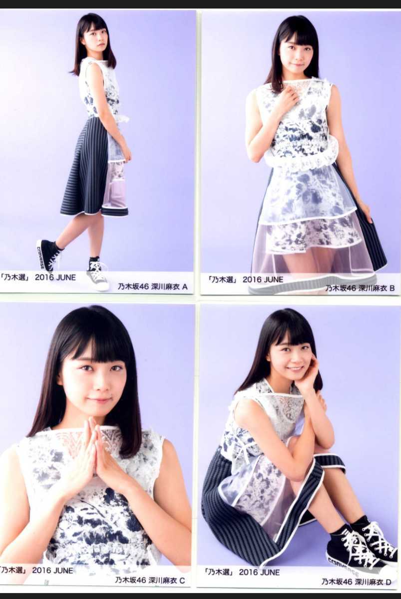 乃木坂46 深川麻衣 生写真 6コンプ 乃木坂46 深川麻衣 生写真 乃木選 2016 may ハルジオンが咲く頃