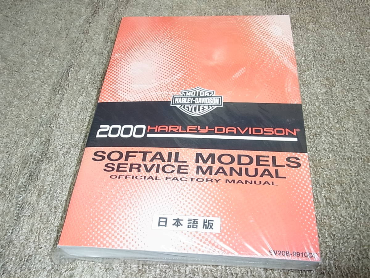 60%OFF】 2003年 100周年 サービスマニュアル日本語版など