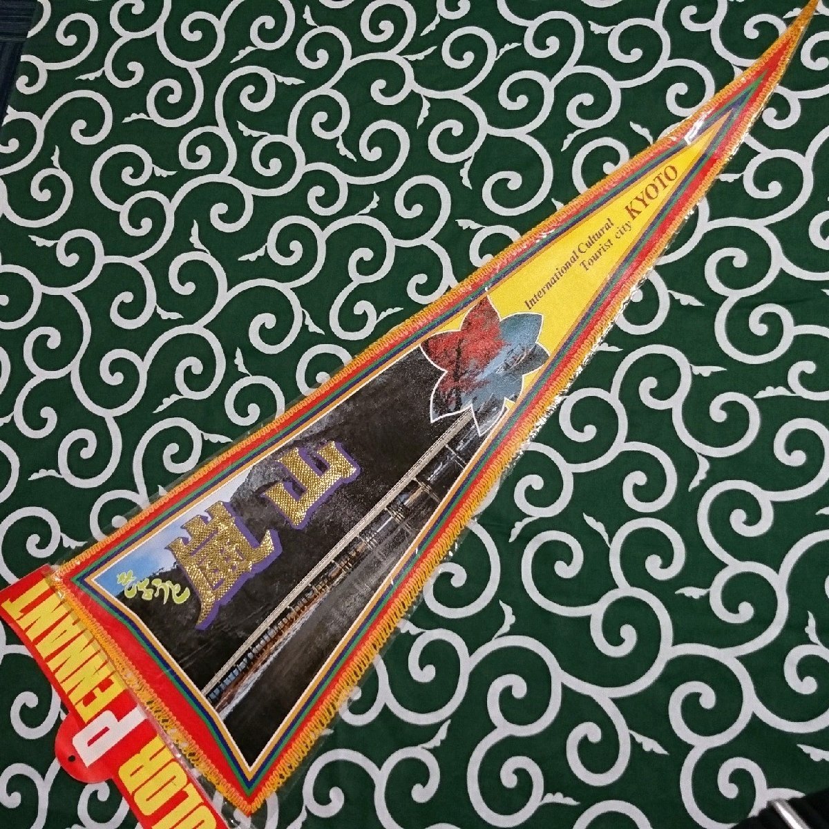 送料無料)嵐山 昭和レトロ ご当地 観光地 旅行 記念 お土産 全長92cm ペナント A13099_画像1