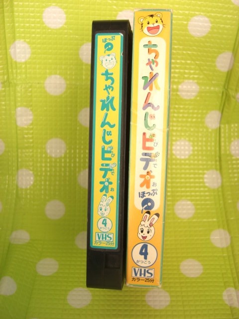 即決〈同梱歓迎〉VHS こどもちゃれんじビデオほっぷ1995年4月号付録(37) しまじろう◎ビデオその他多数出品中A318_画像3