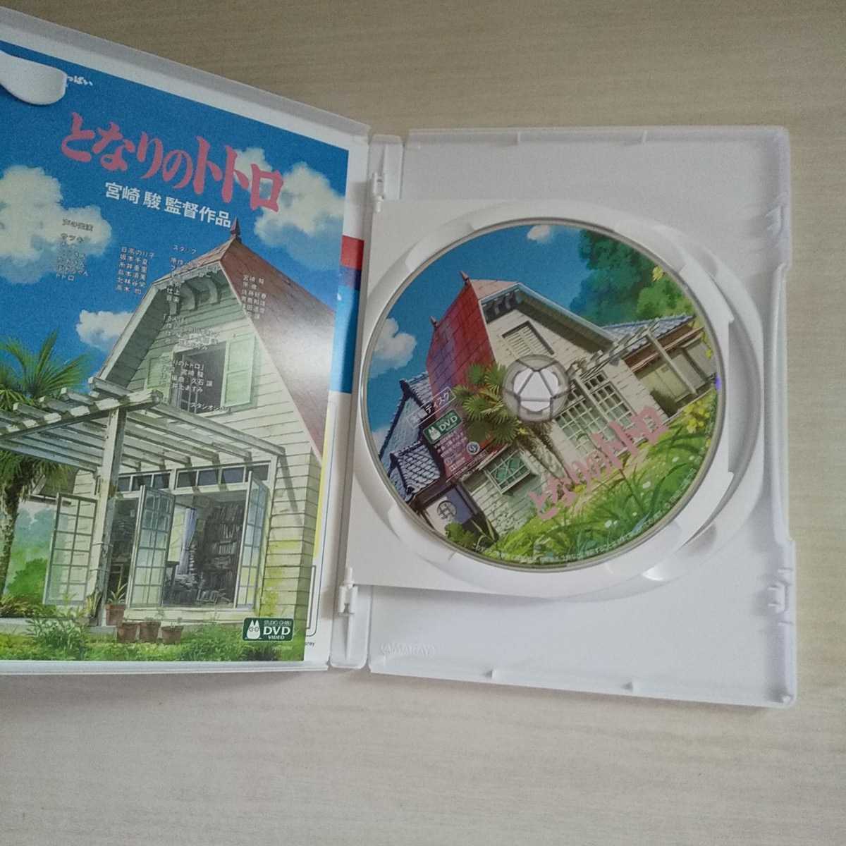特典DVDなし 【千と千尋の神隠し 魔女の宅急便 となりのトトロ 天空の城ラピュタ】DVD4点セット スタジオジブリ 新品 送料無料 匿名