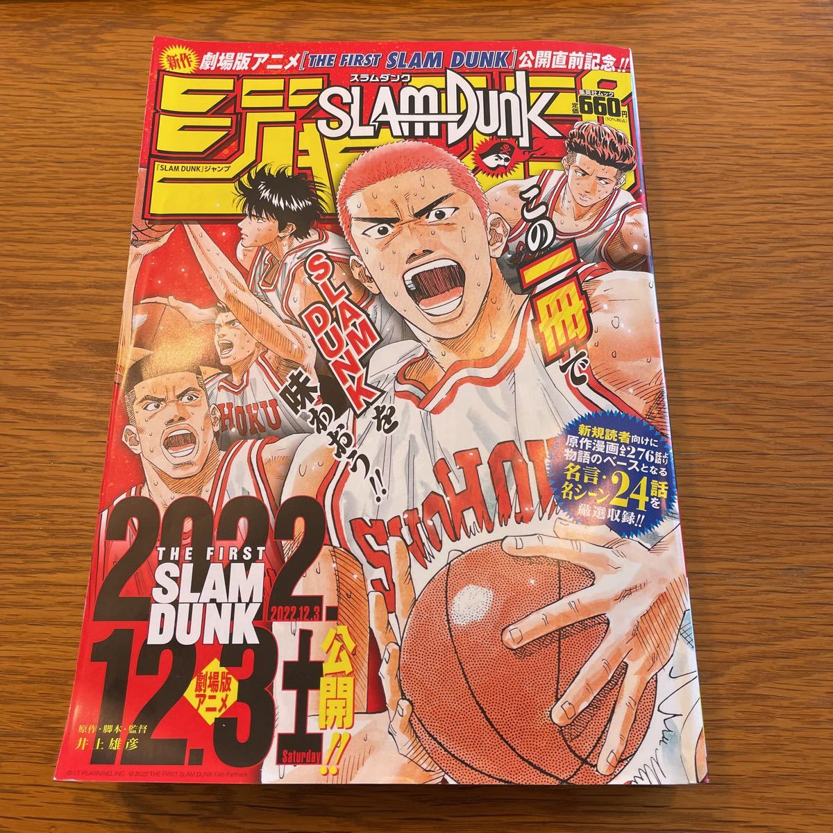 適当な価格 SLAM DUNK スラムダンク ジグソーパズル ジャンプ50周年