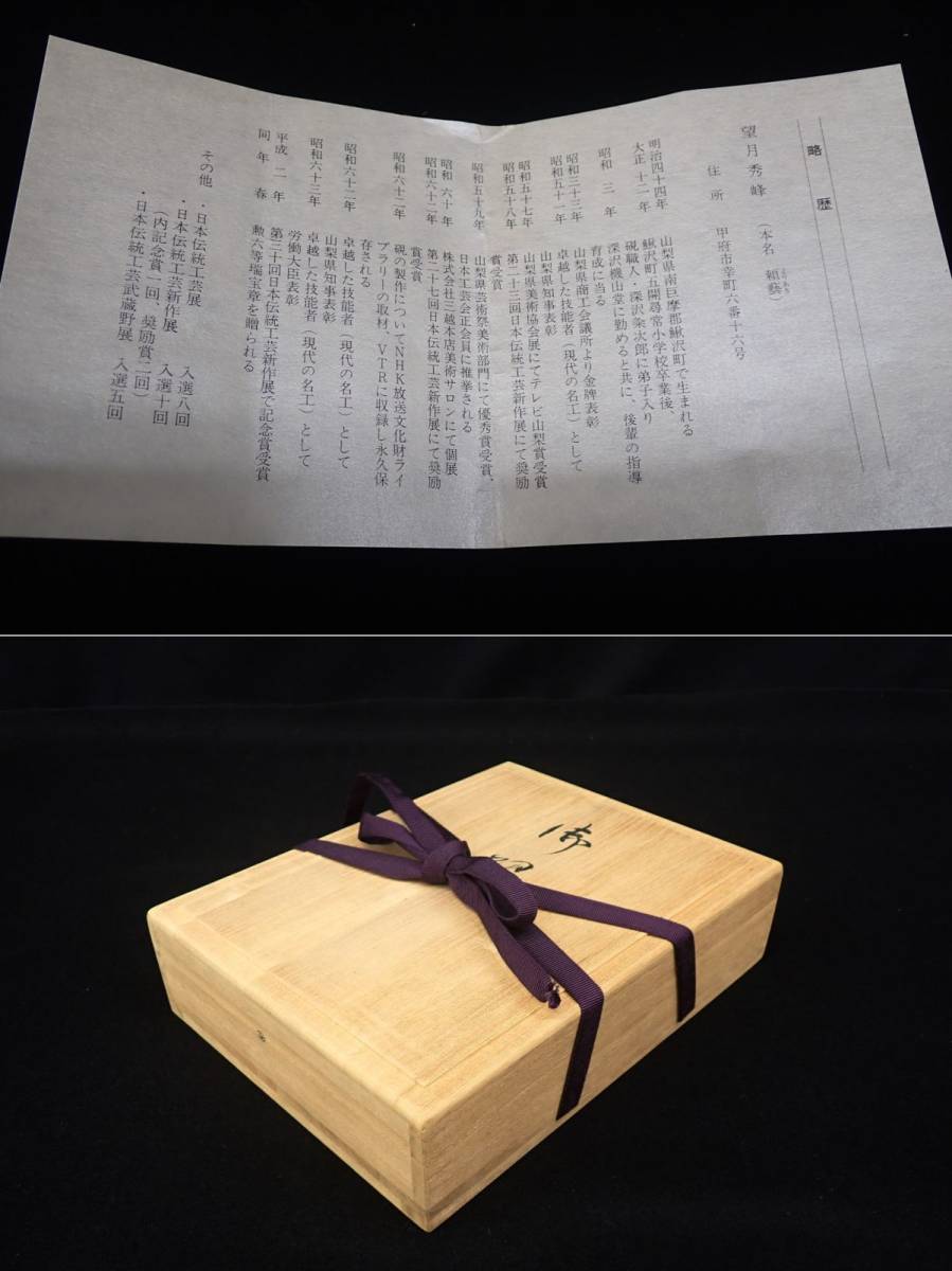 プレゼント サプライズ 雨畑硯 秀峰作 - 通販 - motelparati.com.br