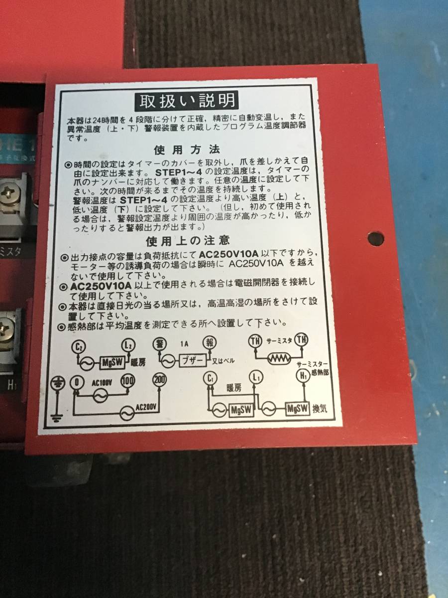 □岐阜発/ネポン/4段サーモ NT-3/環境制御機器/暖房/動作未確認/ジャンク品/R4.11/12□_画像5