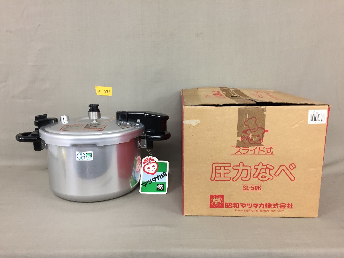 Yahoo!オークション - 41―081 圧力鍋 昭和まつたか SL-50K Yahoo!オークション - 41―081 圧力鍋 昭和まつたか SL-50K