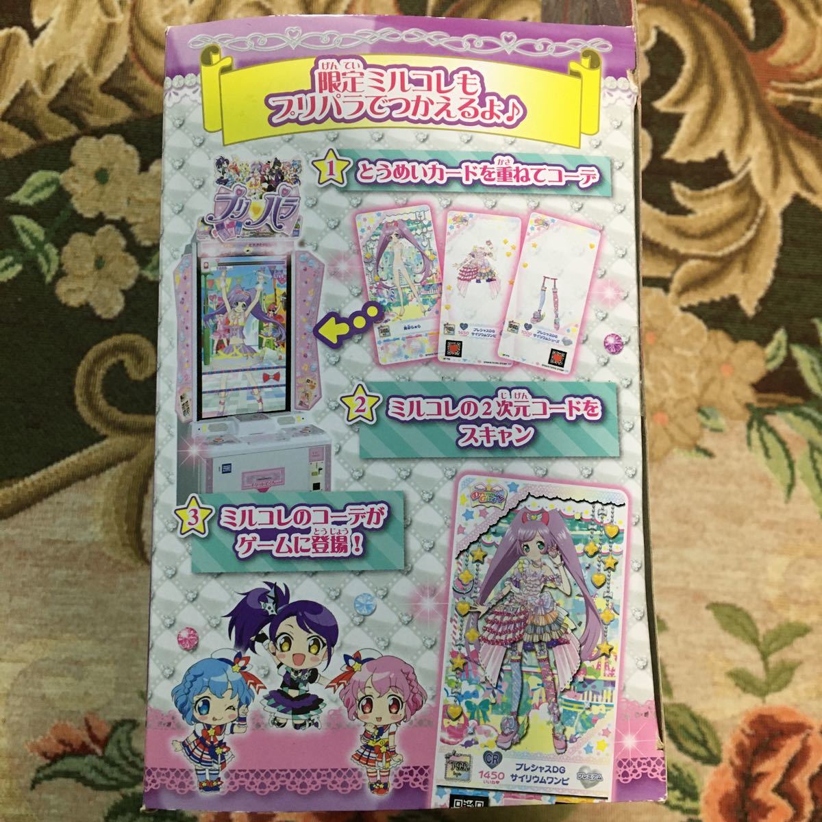 プリパラ サイリウムチャーム&ミルコレセット|Yahoo!フリマ プリパラ サイリウムチャーム&ミルコレセット|Yahoo!フリマ