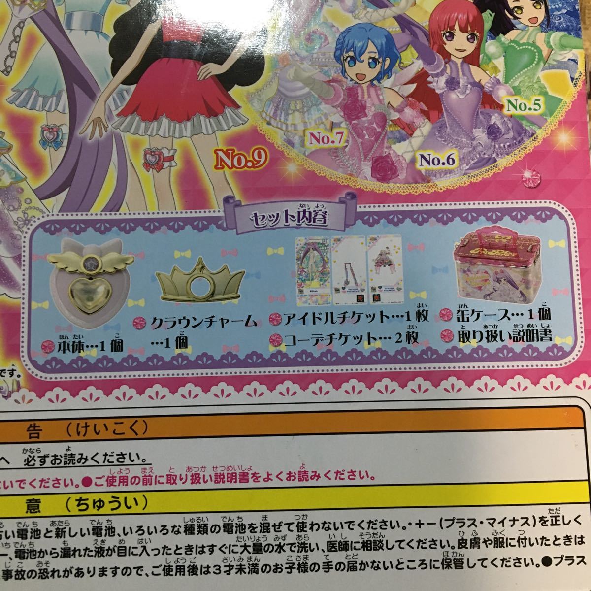 プリパラ サイリウムチャーム&ミルコレセット|Yahoo!フリマ プリパラ サイリウムチャーム&ミルコレセット|Yahoo!フリマ