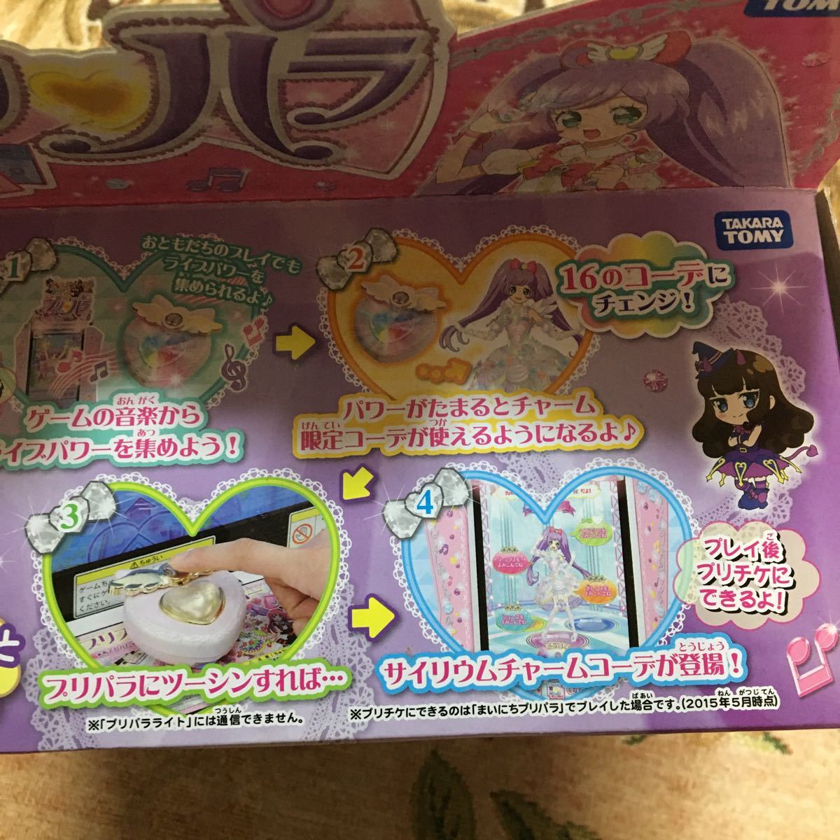プリパラ サイリウムチャーム&ミルコレセット|Yahoo!フリマ プリパラ サイリウムチャーム&ミルコレセット|Yahoo!フリマ