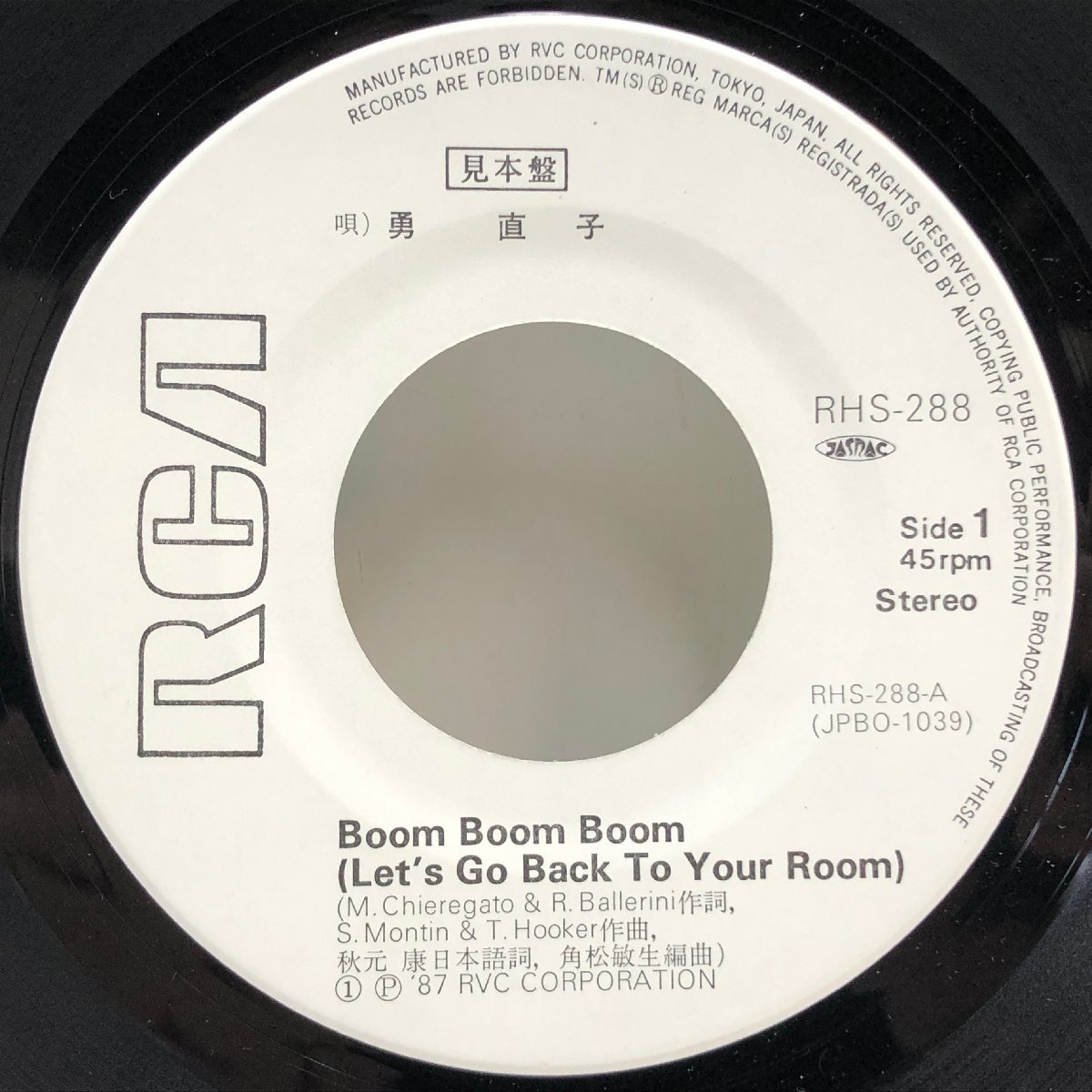 【EP】勇 直子 / BOOM BOOM BOOM(Let's Go Back To Your Room) cw Just A Beatnik / 角松敏生 プロデュース / 見 RCA RHS-288 ▲の画像3