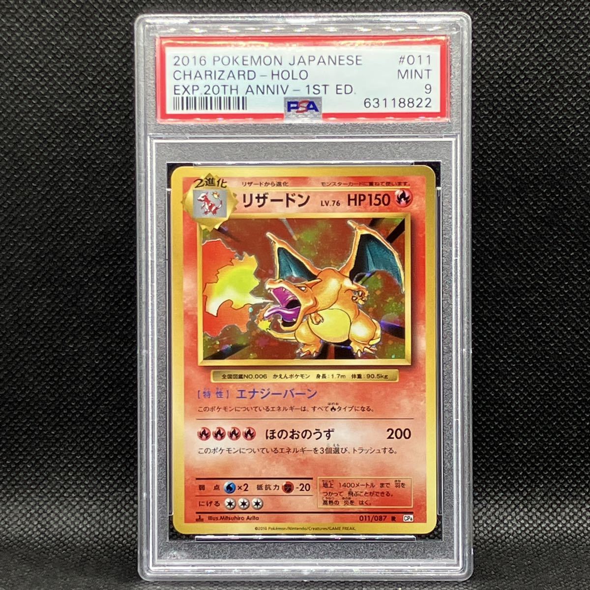 PSA10 リザードン CP6 20th anniversary csm.fi.cr
