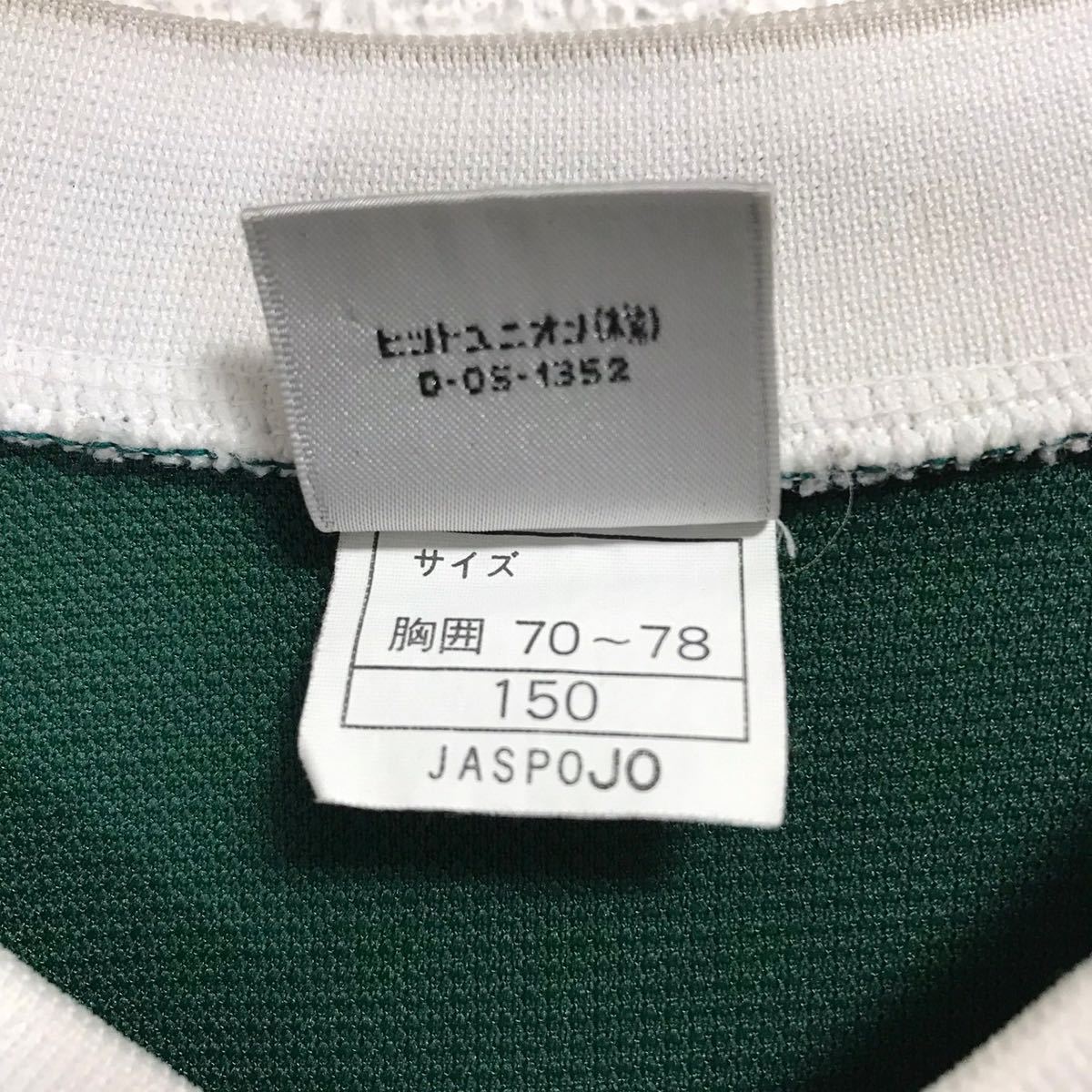 H1039dh made in Japan [PUMA Puma ] size 150 short sleeves uniform T-shirt Kids green sport wear soccer mesh Logo 